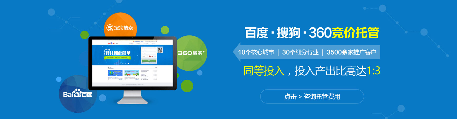 饶阳sem优化师